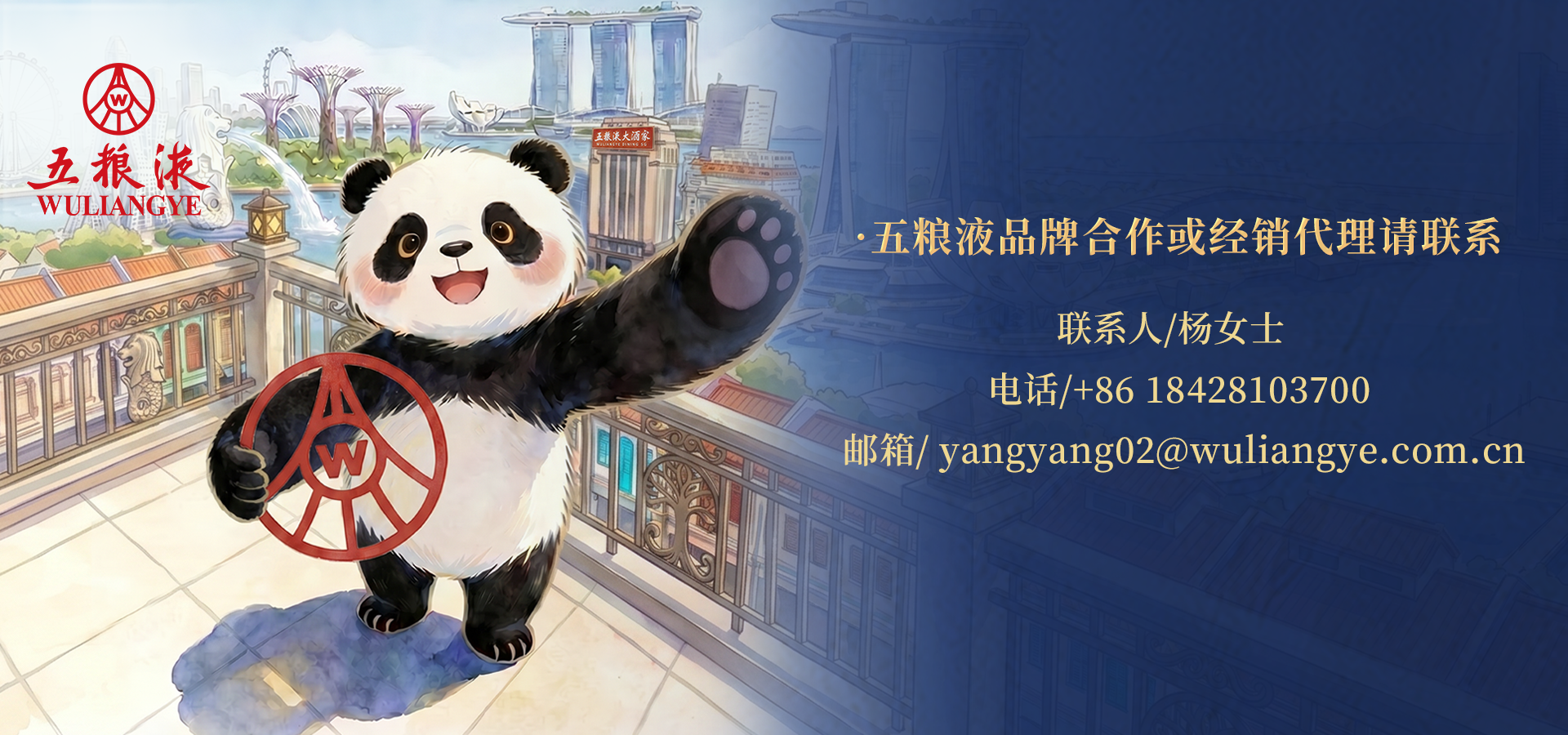 右侧图片1-五粮液
